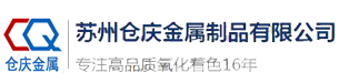 山東佰億金屬制品有限公司